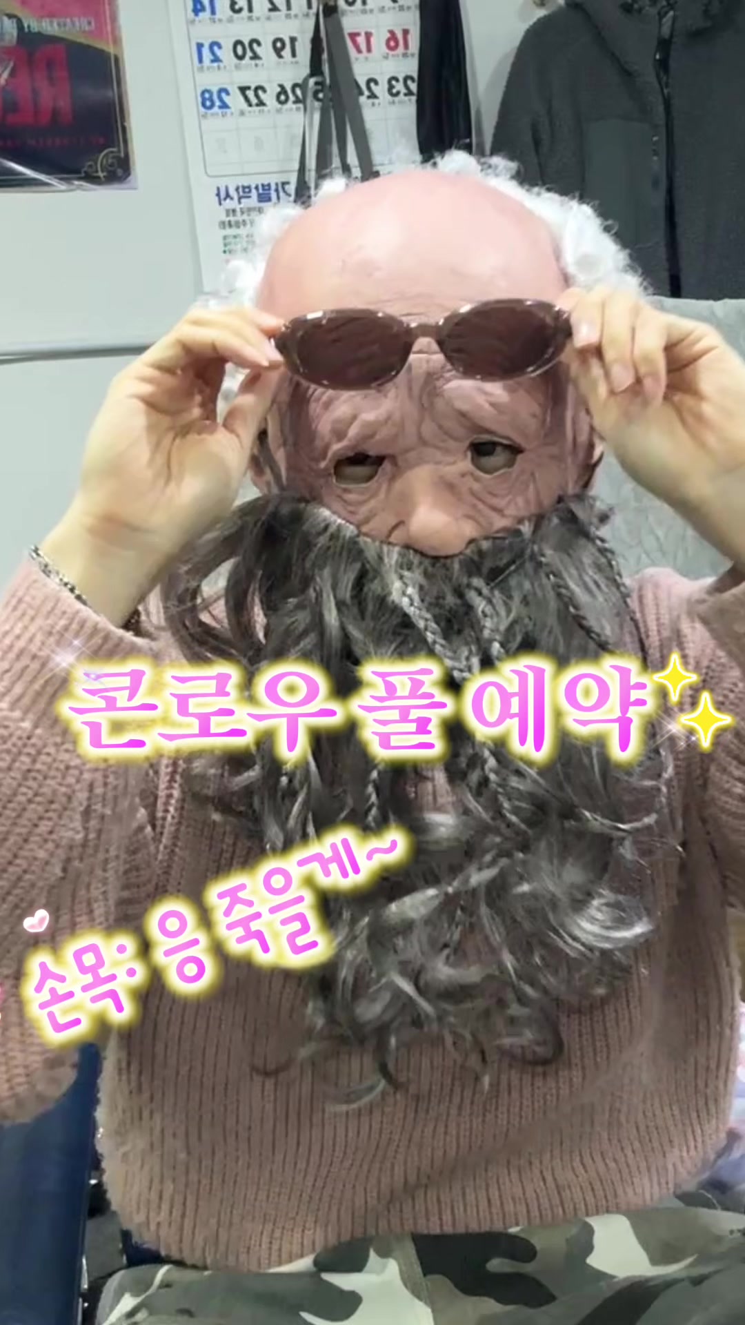 @뚝배기 땋는 노인