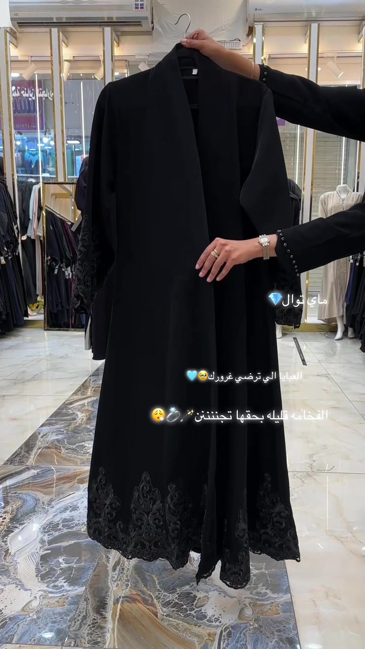 @ماي توال للعبايات ⭐️