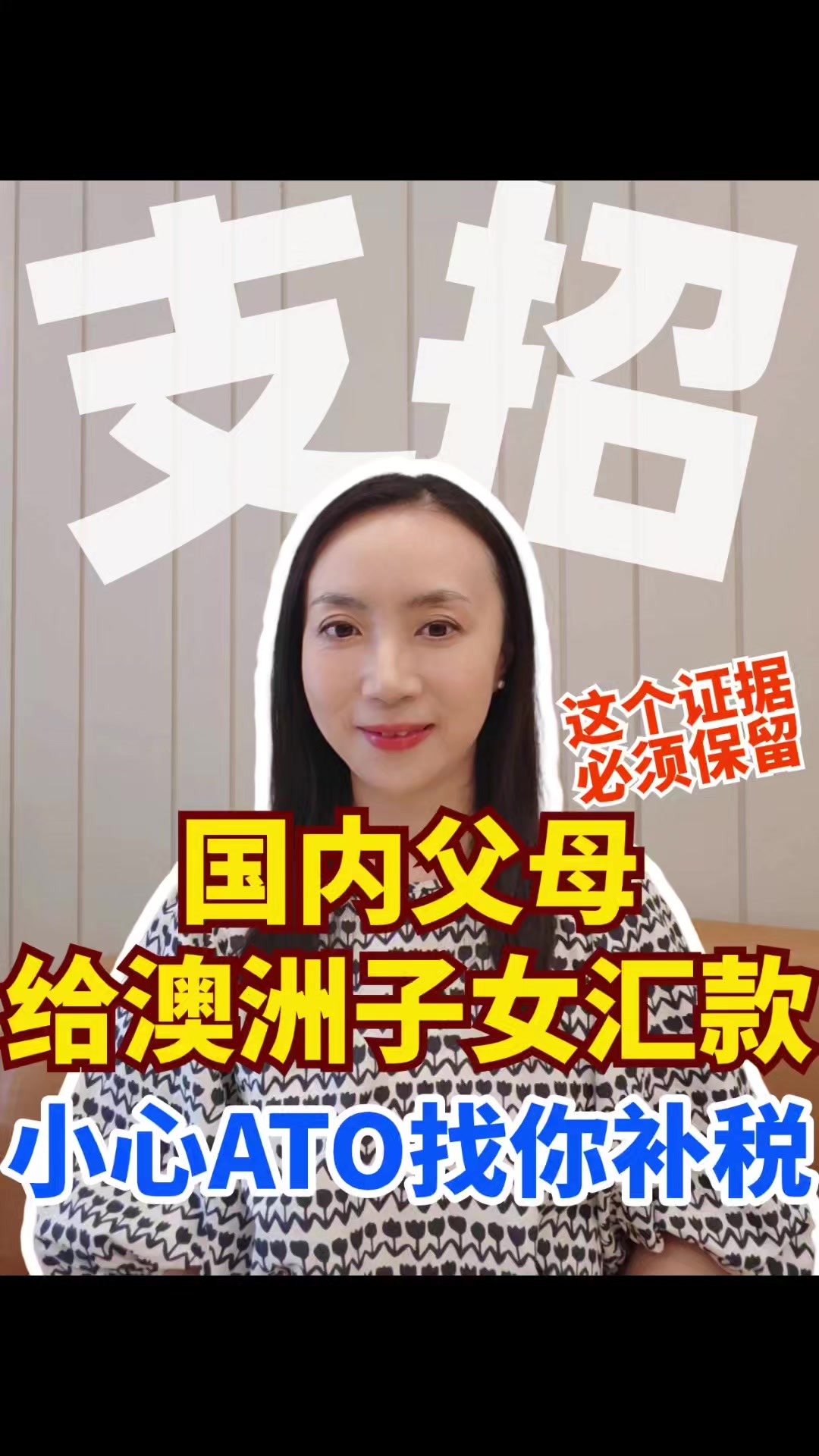 @Tania澳洲税务会计