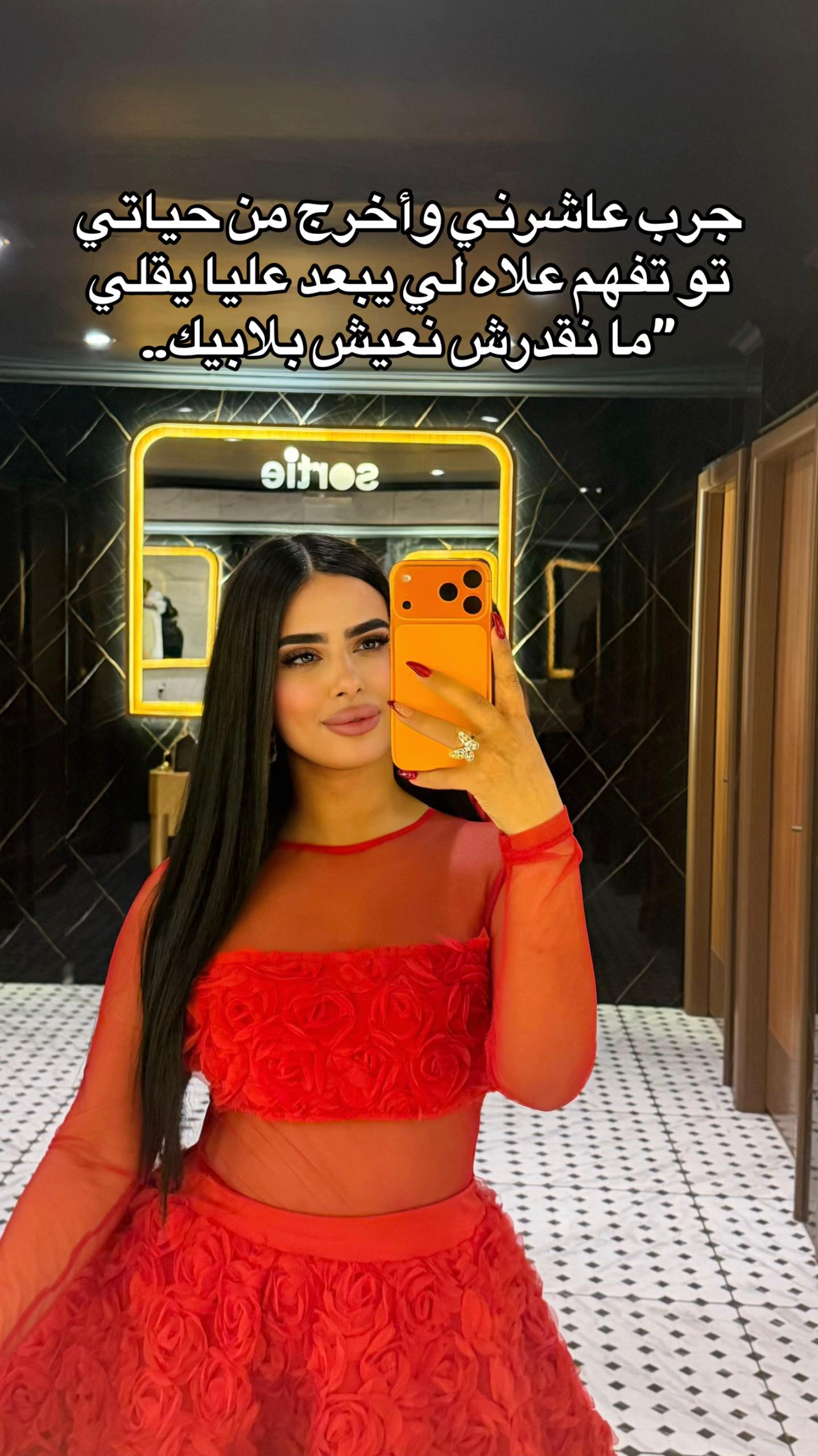 @Bouthaina Nouran