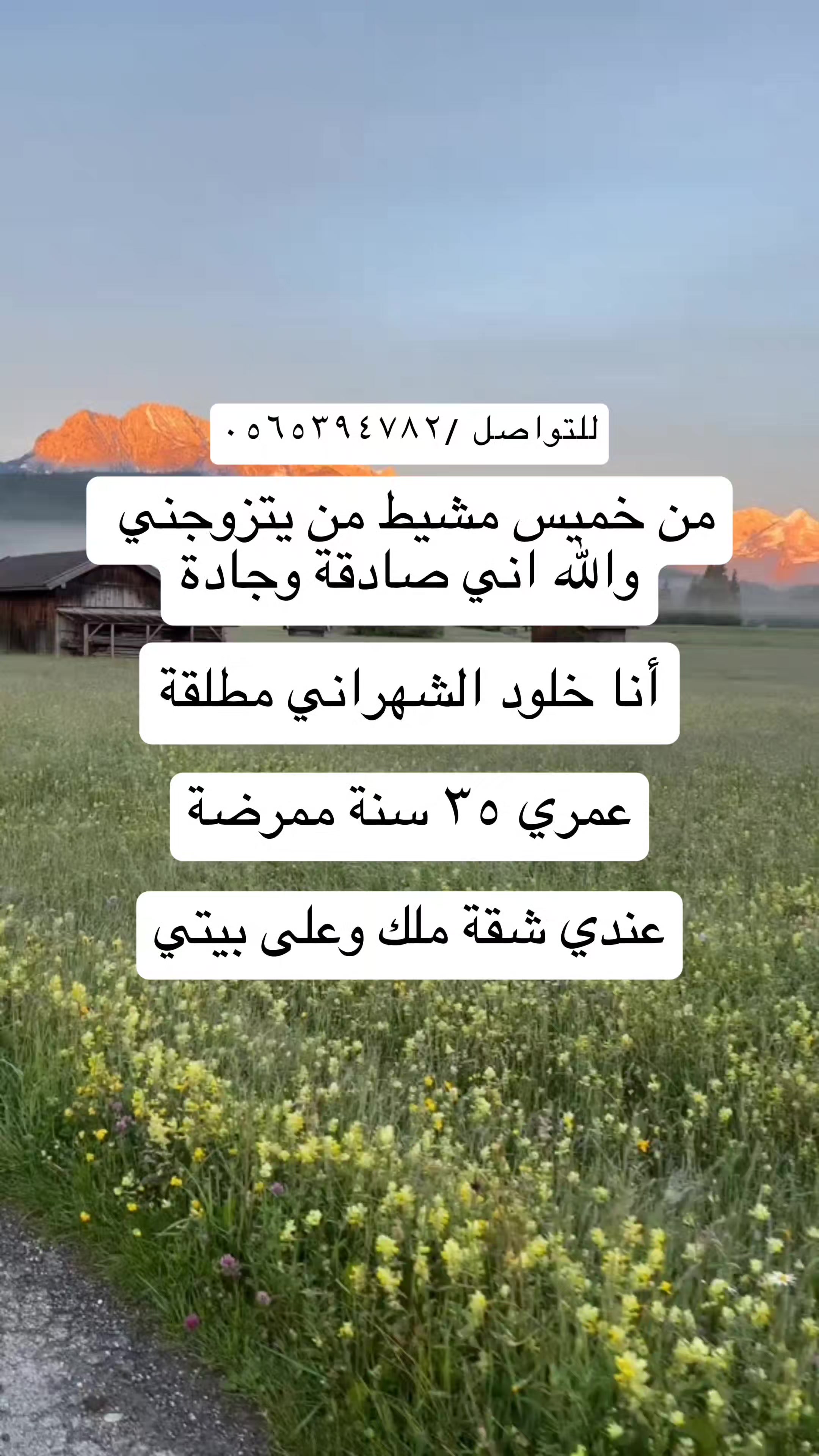 @خطابه زواج
