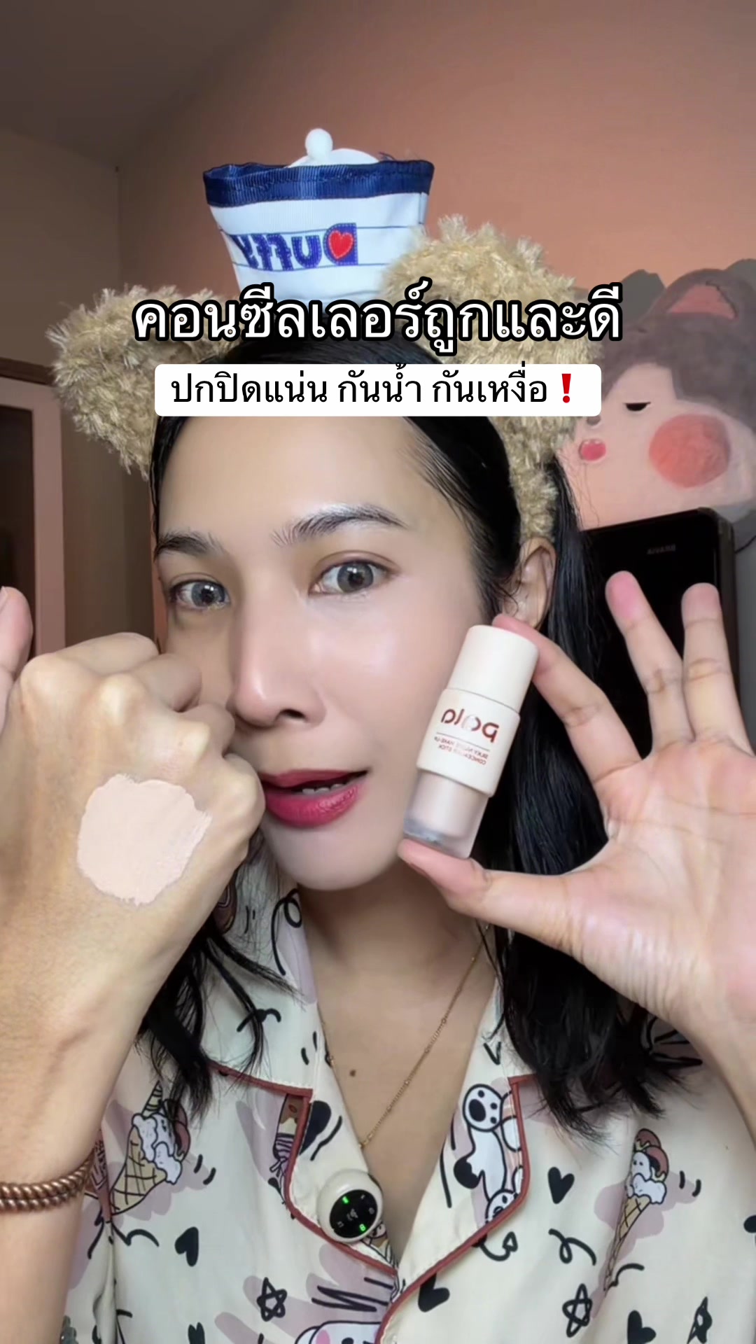 @ไป๋ชอบรีวิว