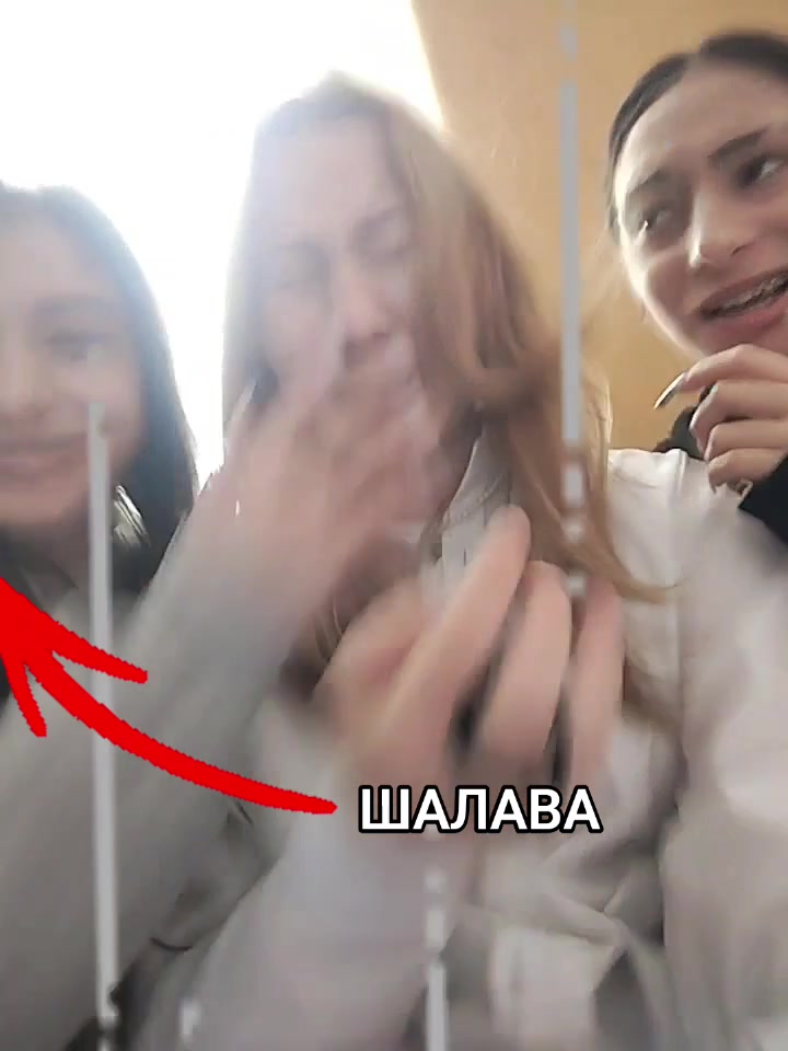@Ширинкаа#легитчекпатруль