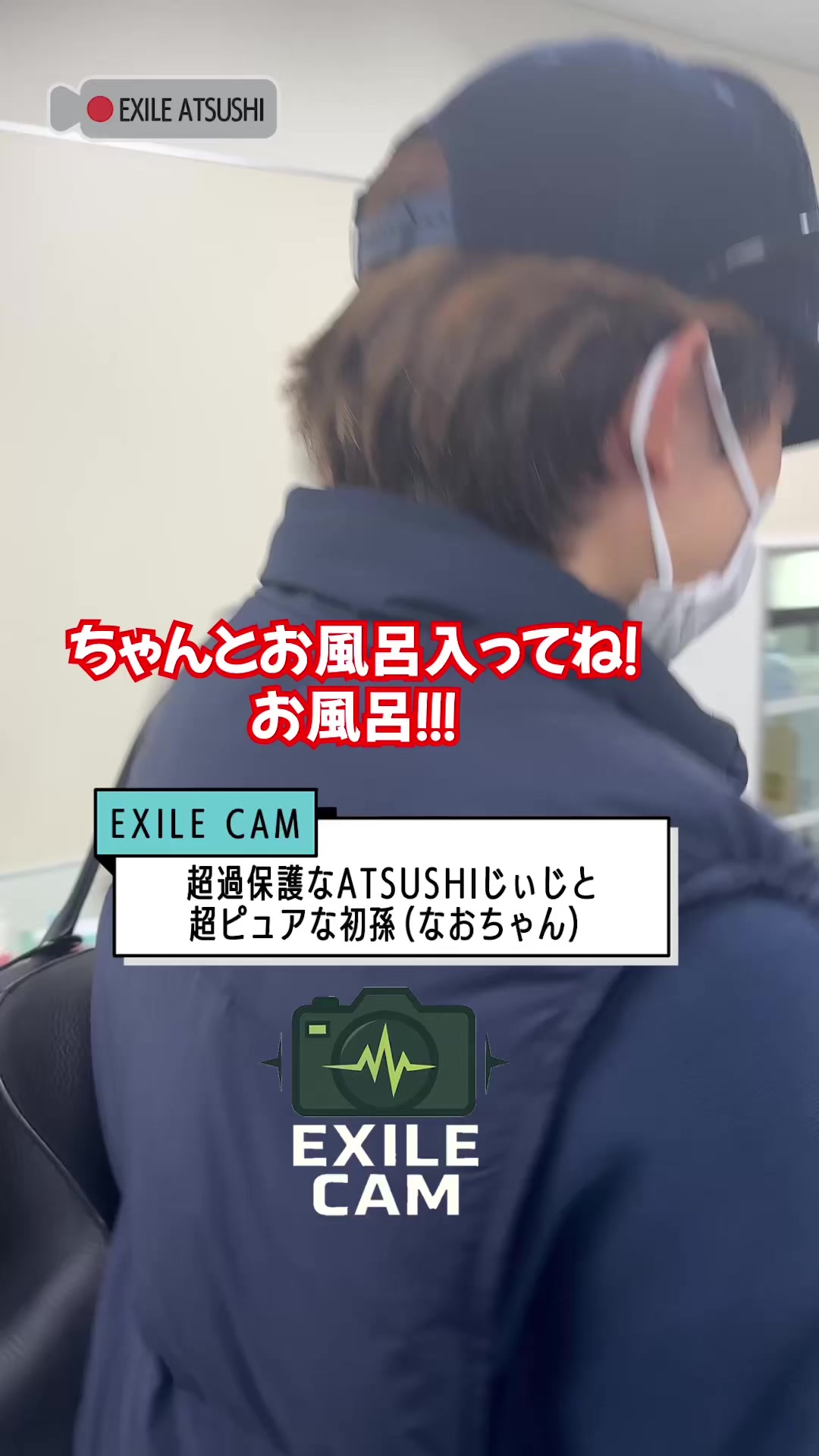 @EXILE