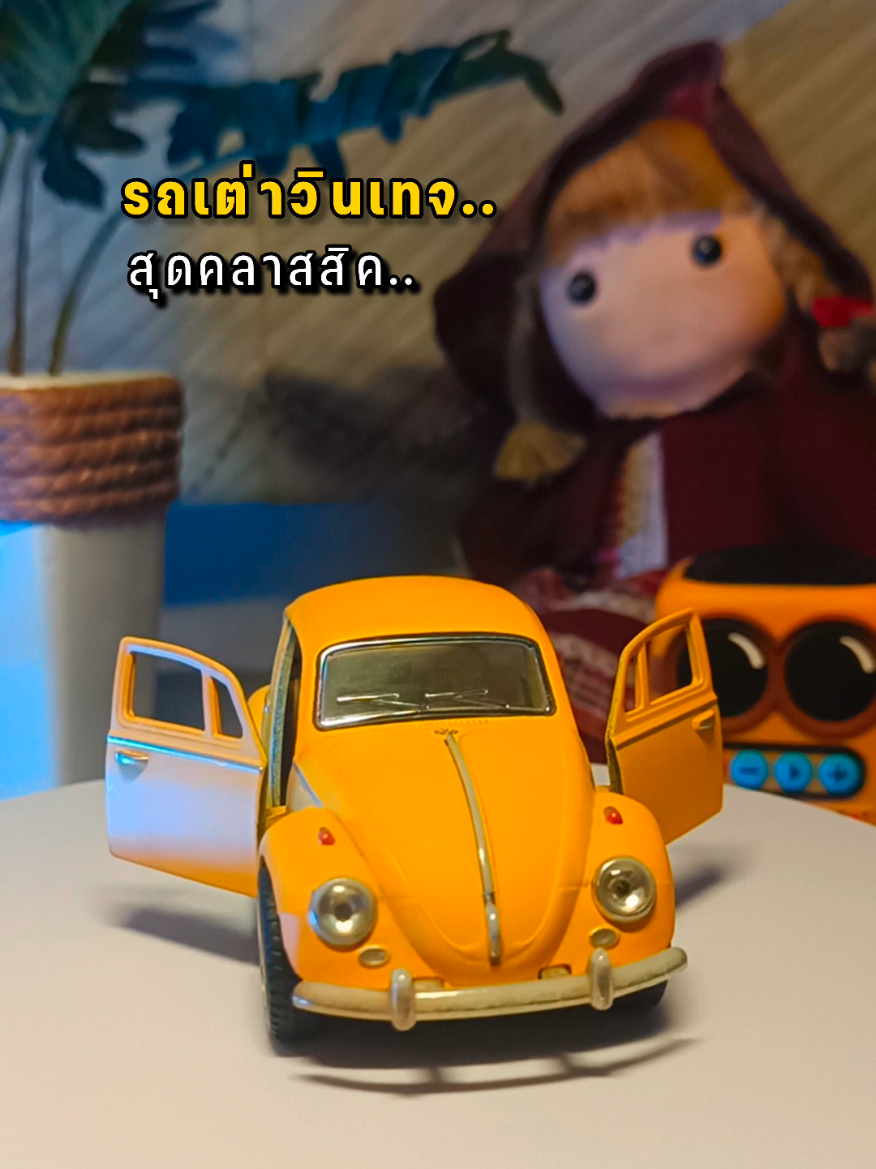 @ต้นมะตูมช๊อปปิ้ง