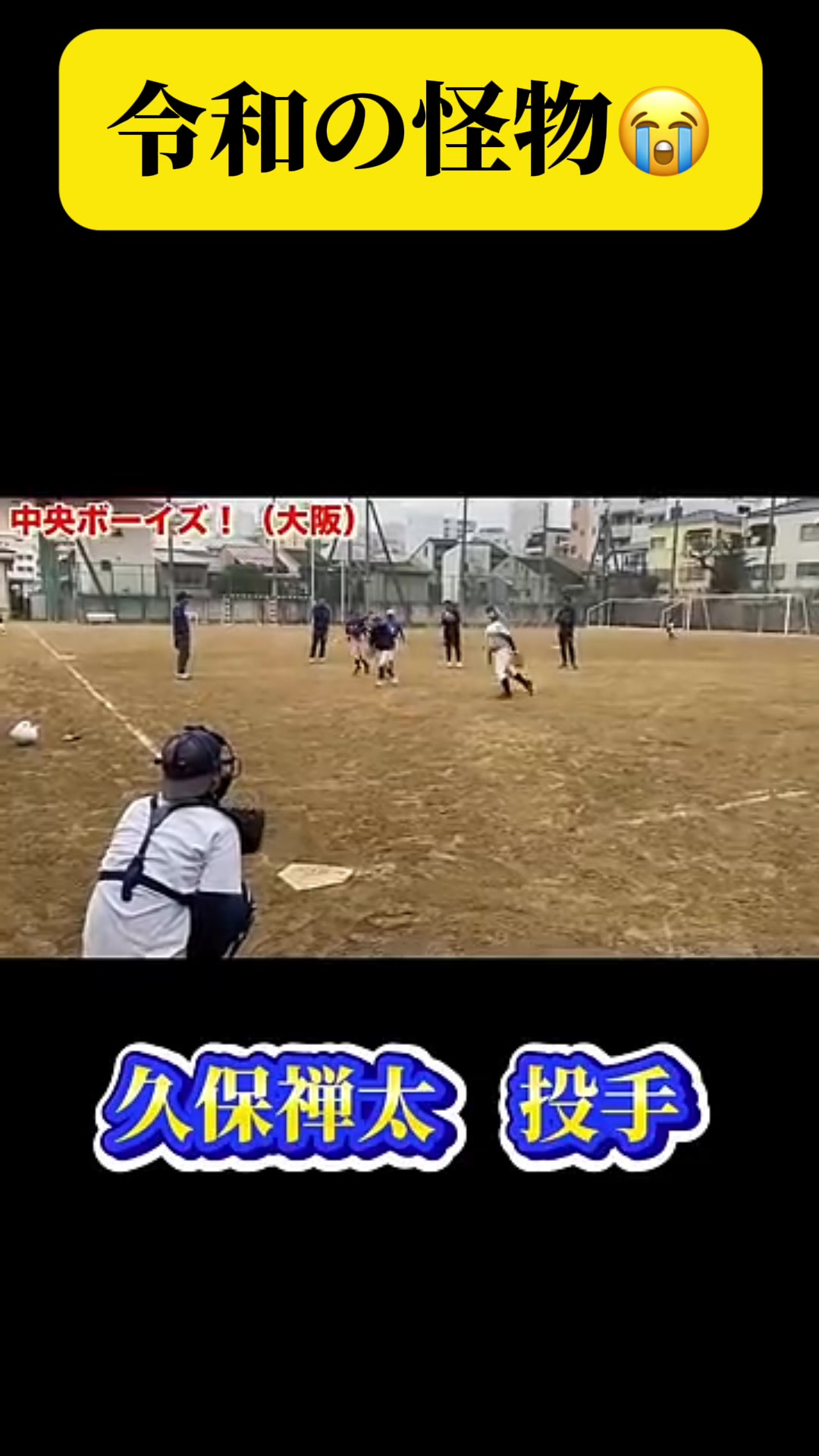 @kurokame softball