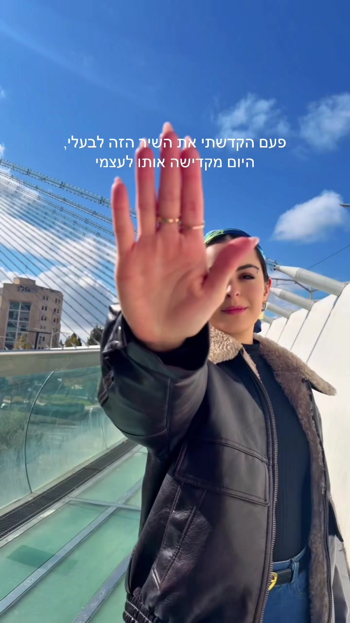 @Emuna Tamar