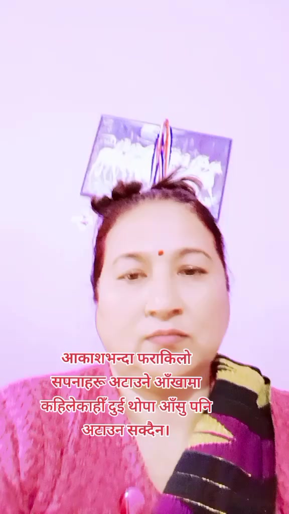 @Mina Gyawali basnet