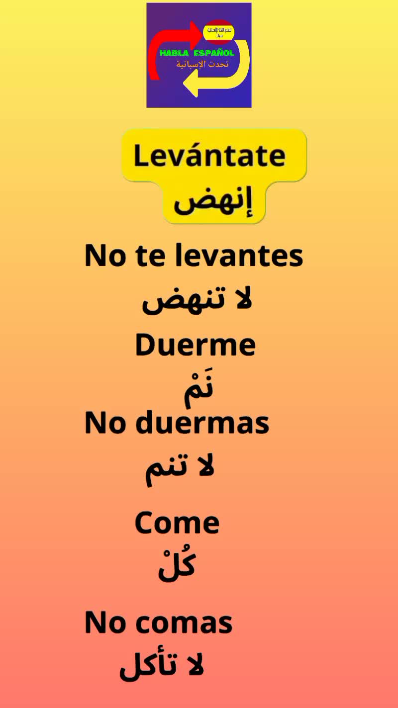 @تحدت الإسبانية_HABLA ESPAÑOL