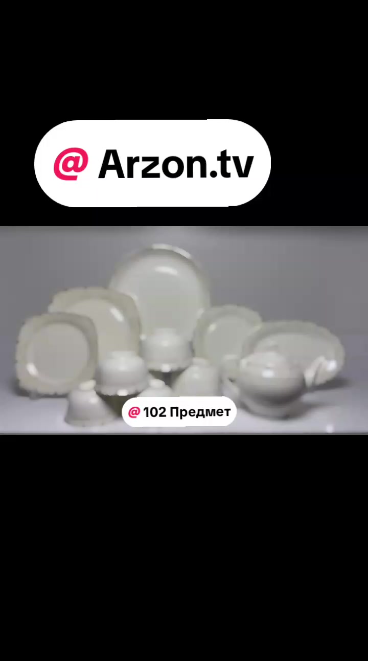 @Arzon.Posuda