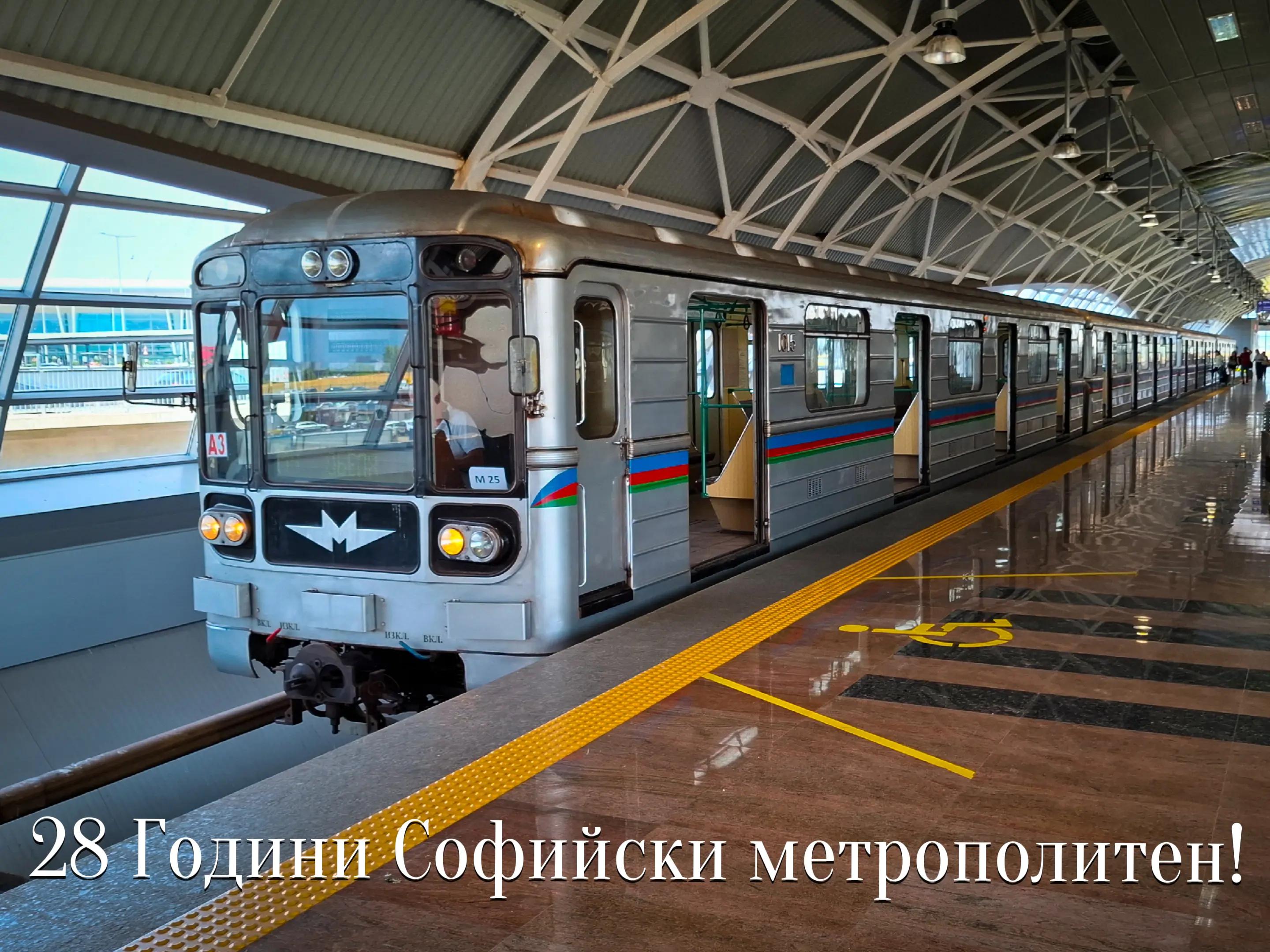 @Veselin Kolev | Metro