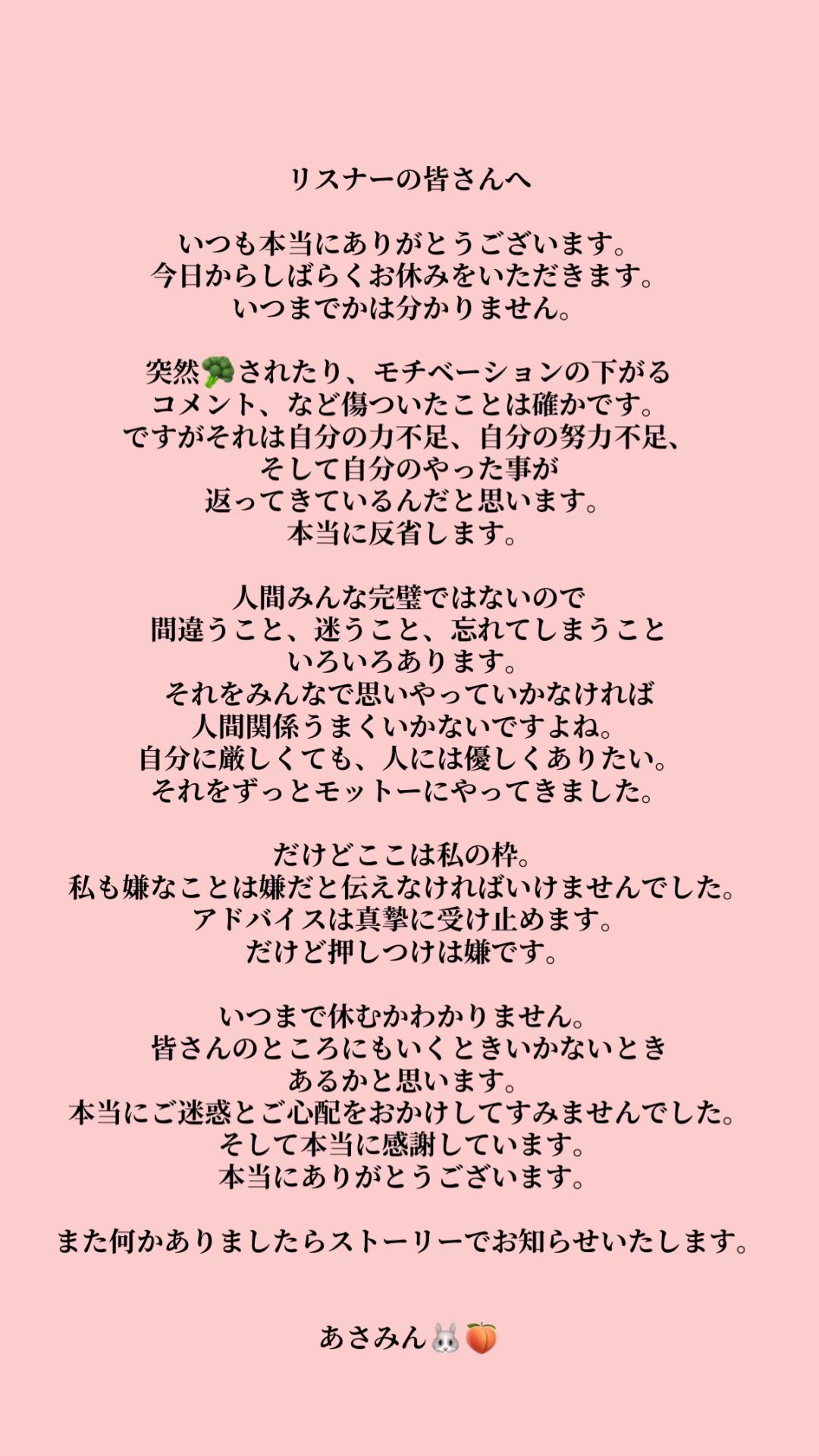 @あさみん🎀