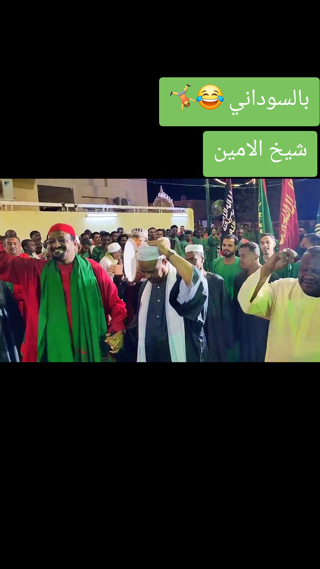 @بالسوداني 😂🤸&zwj;♂️