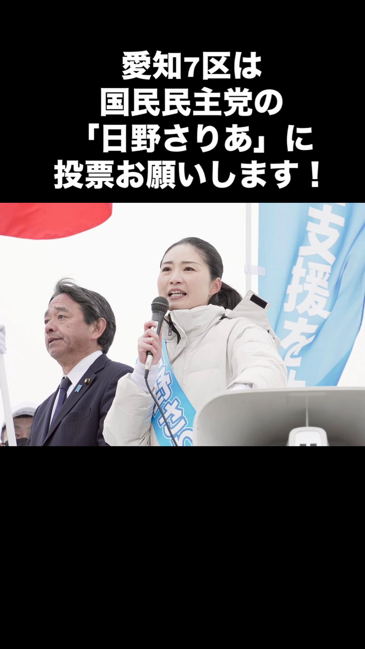 @なかよく【国民民主党オーエン】