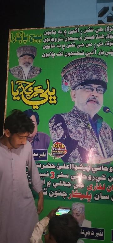 @hur Ali Jan Leghari