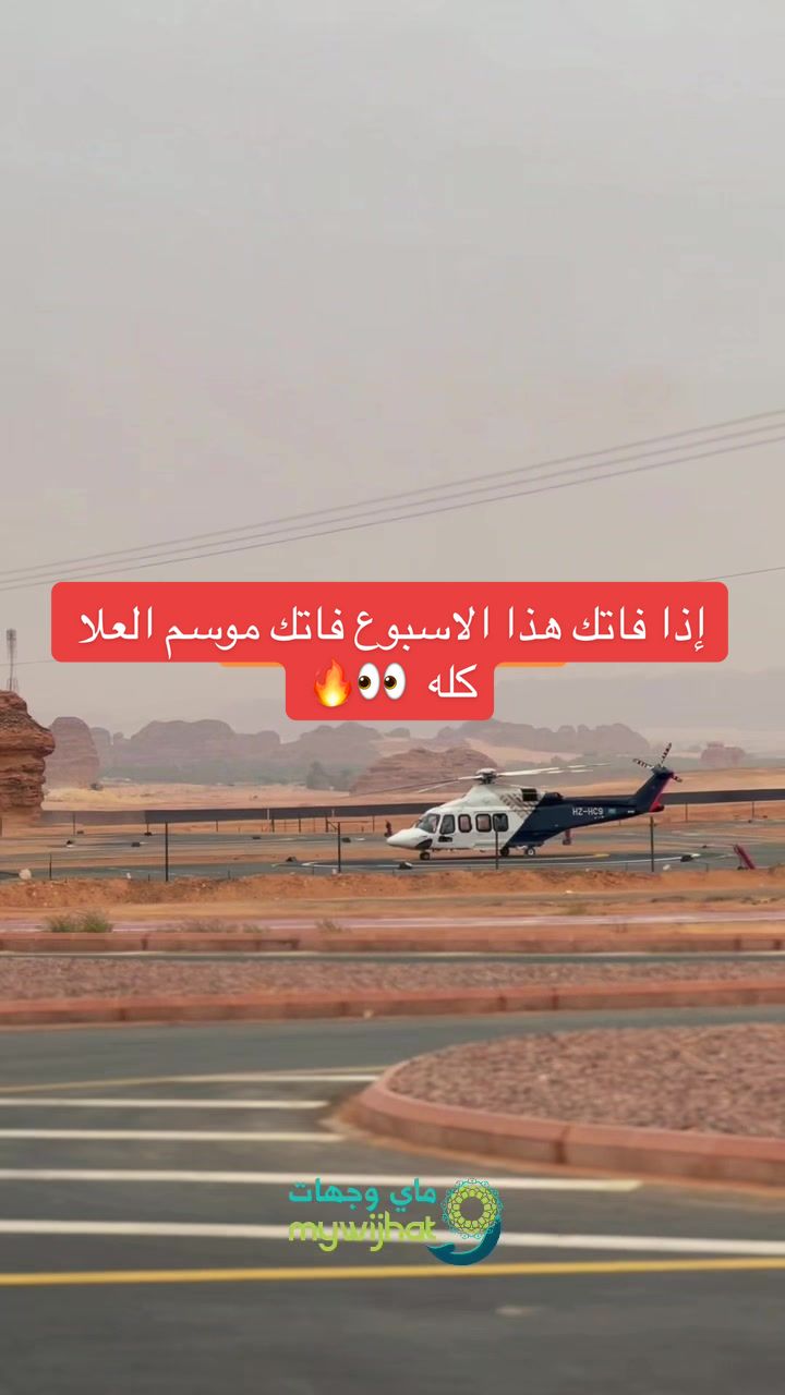 @My Wijhat | ماي وجهات 🌍🌴
