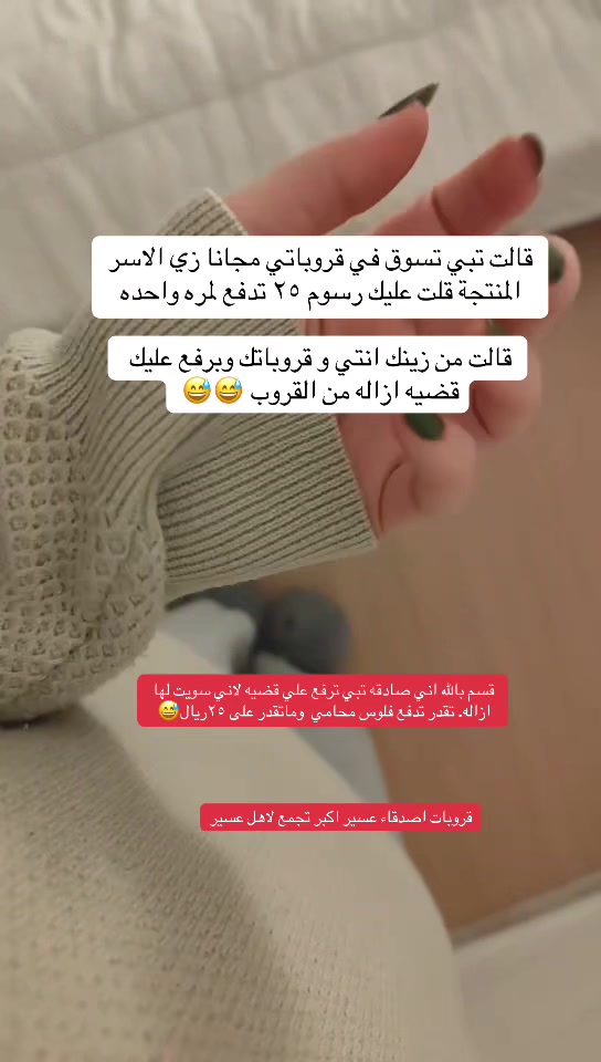 @| قروبات اصدقاء عسير