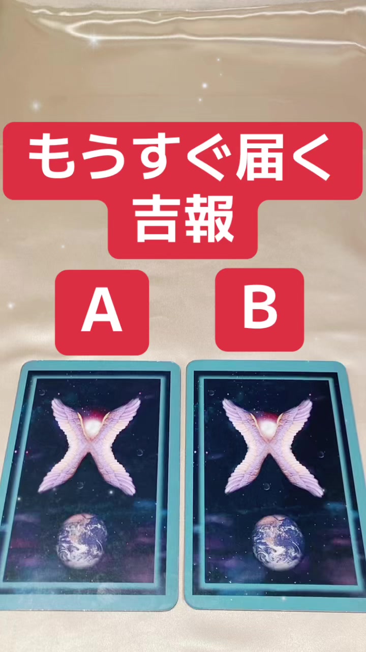 @もっちー運気UPカードリーディング