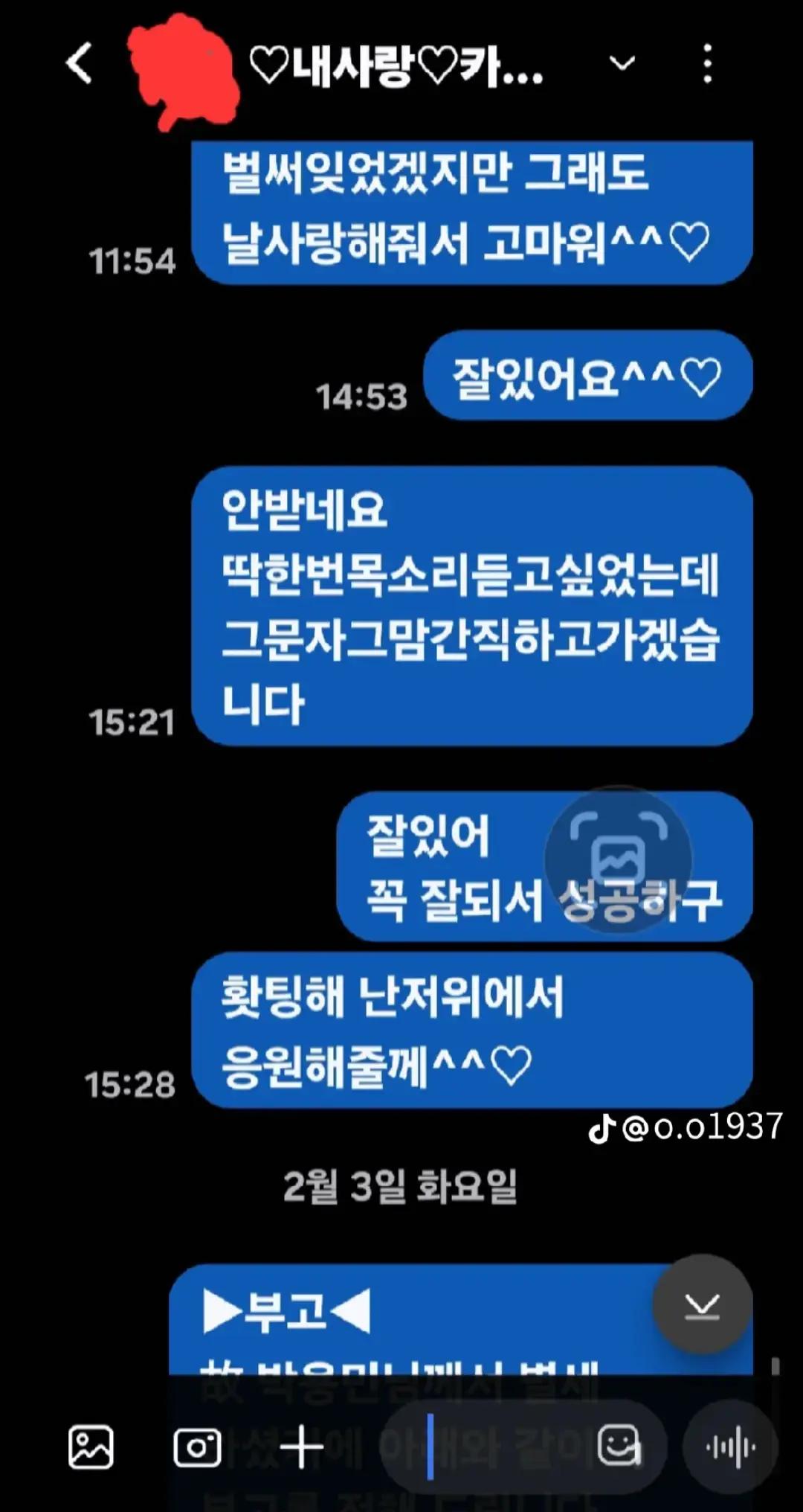 @🦋⃟   좋은백사자🦋⃟○🎤