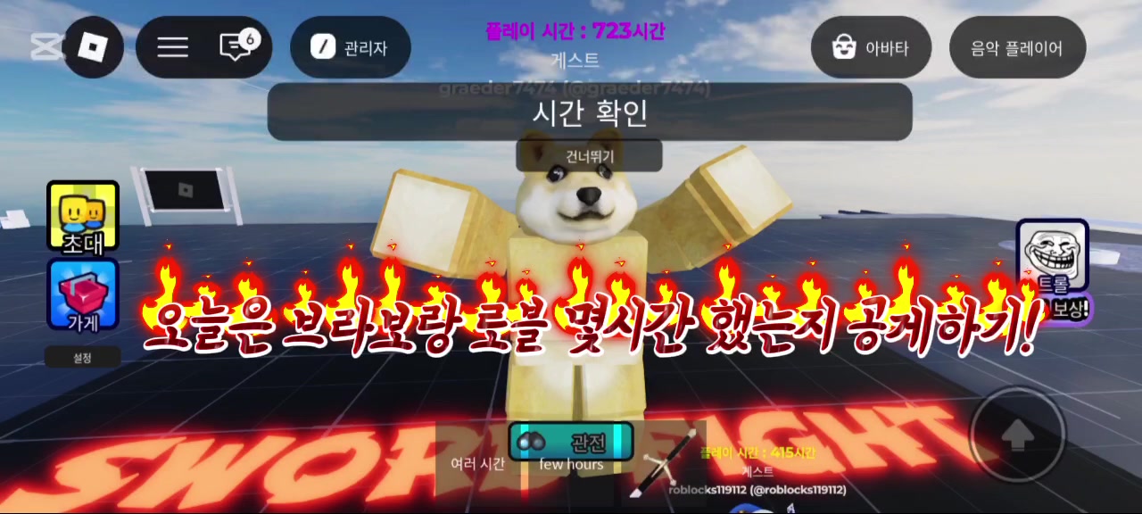 @도지(도라보크루)