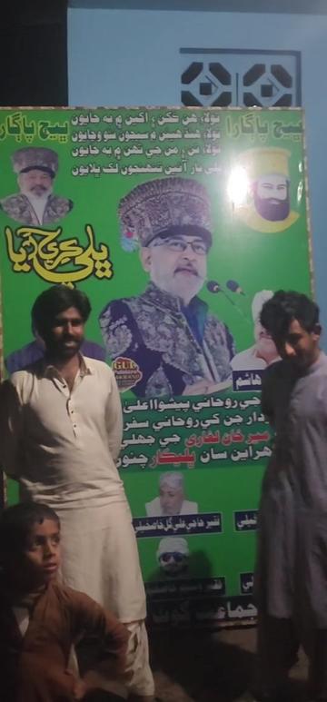 @hur Ali Jan Leghari