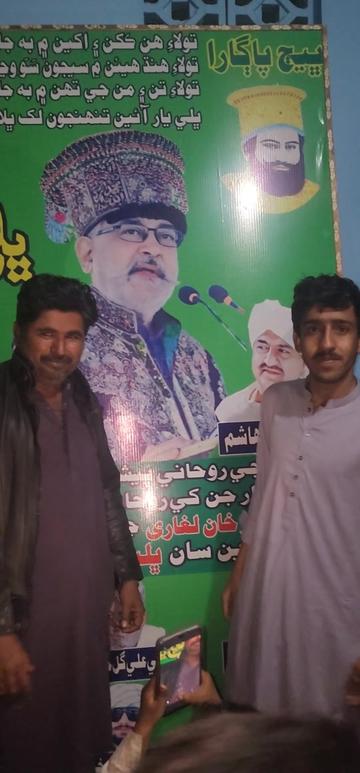 @hur Ali Jan Leghari