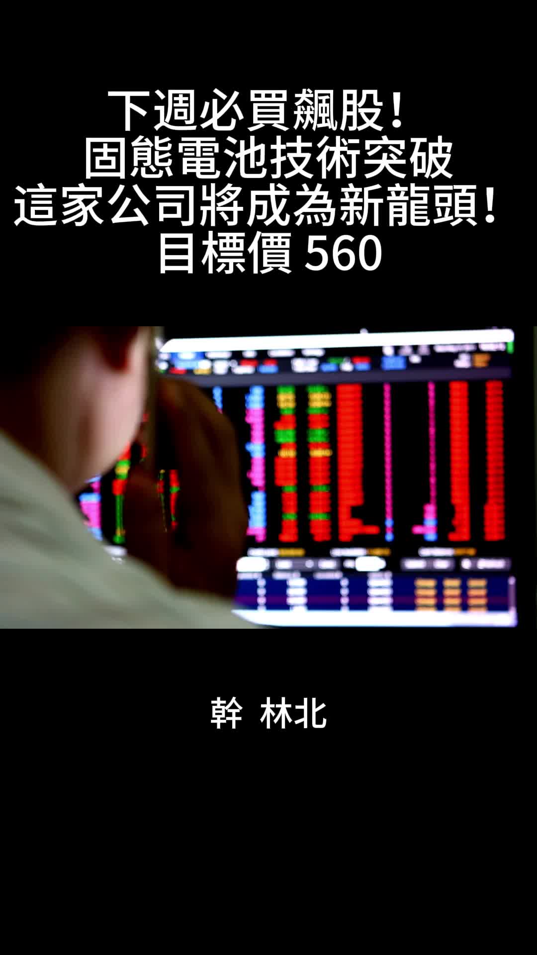 @股市戰法