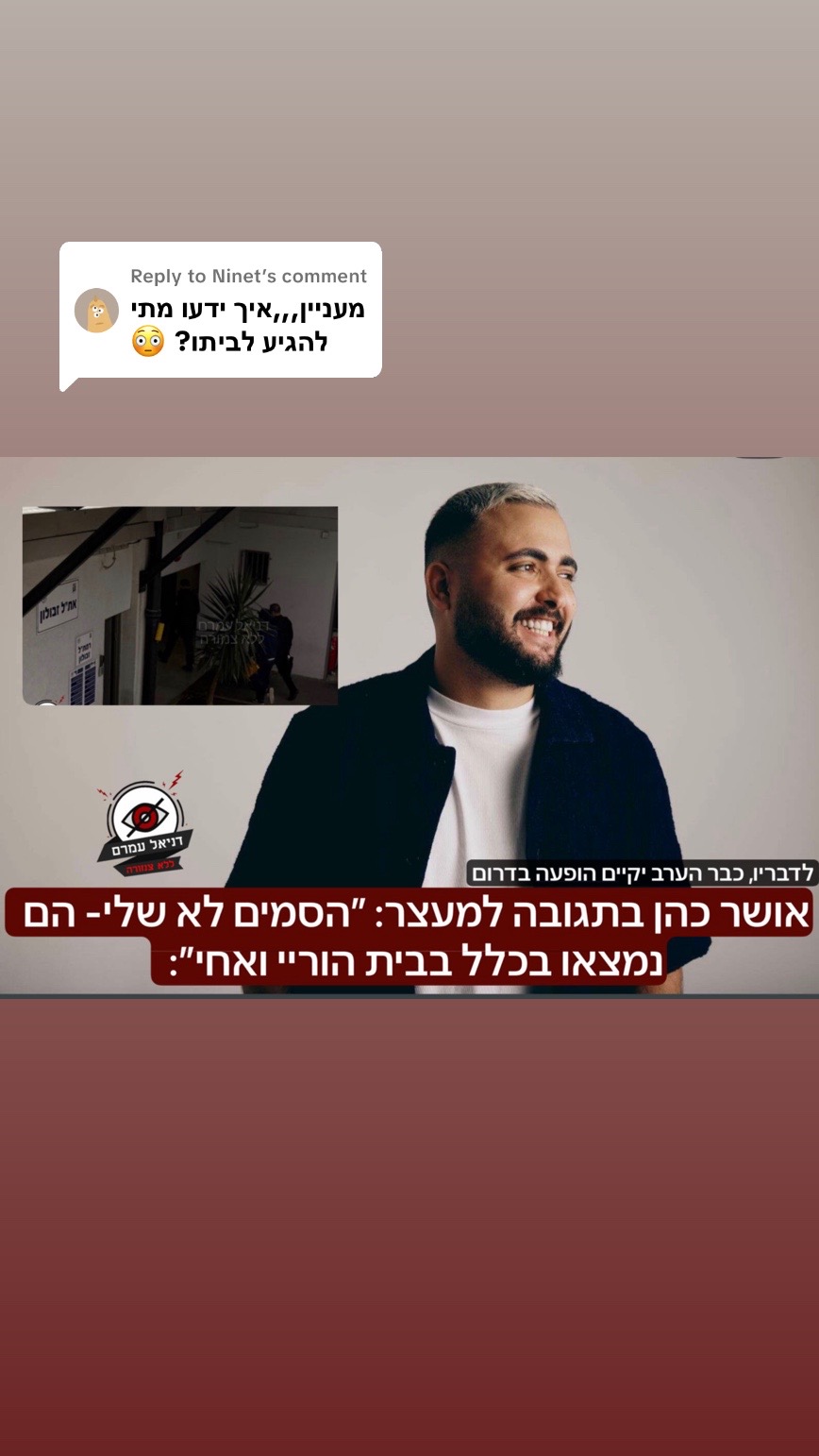 @Daniel Amram