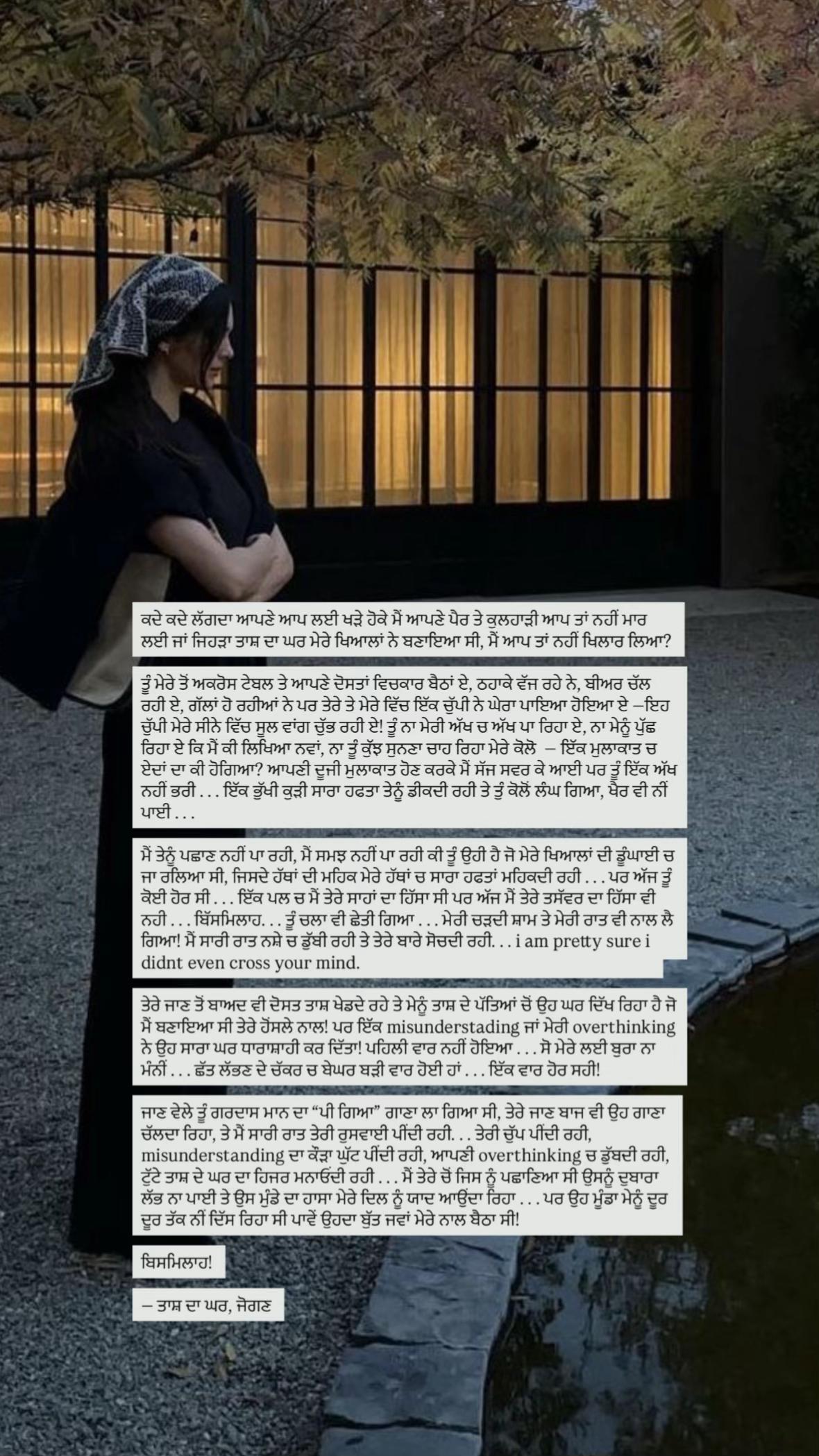 @ਜੋਗਣ✨