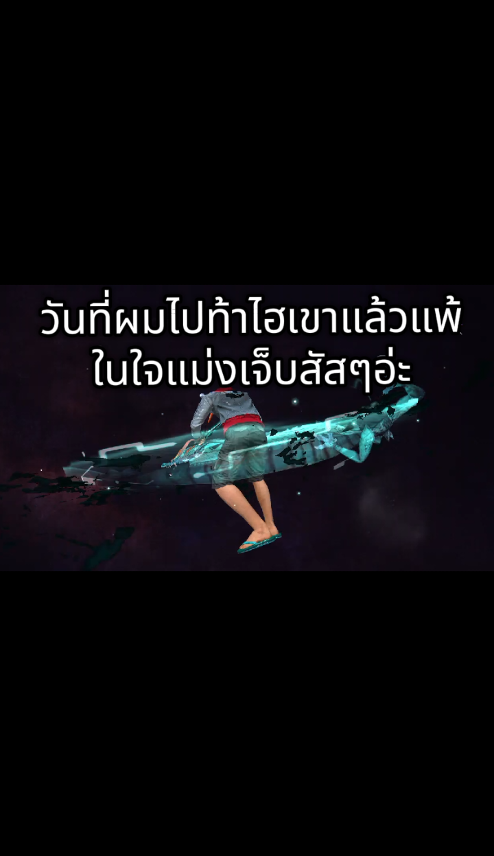 @วา คุง+++