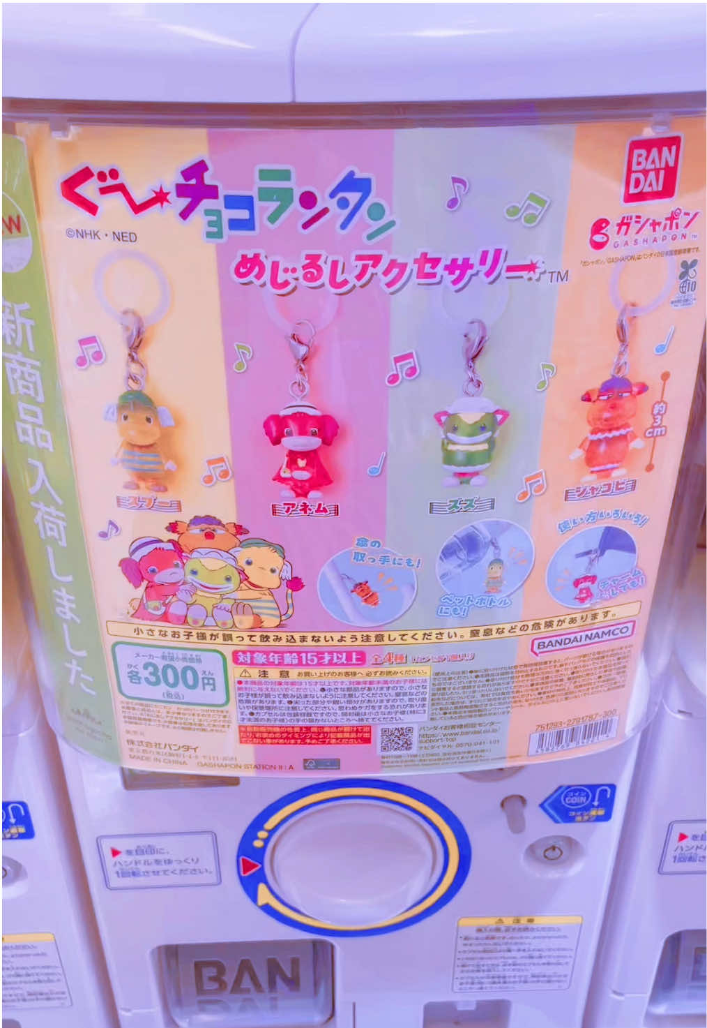 @がちゃこみこ