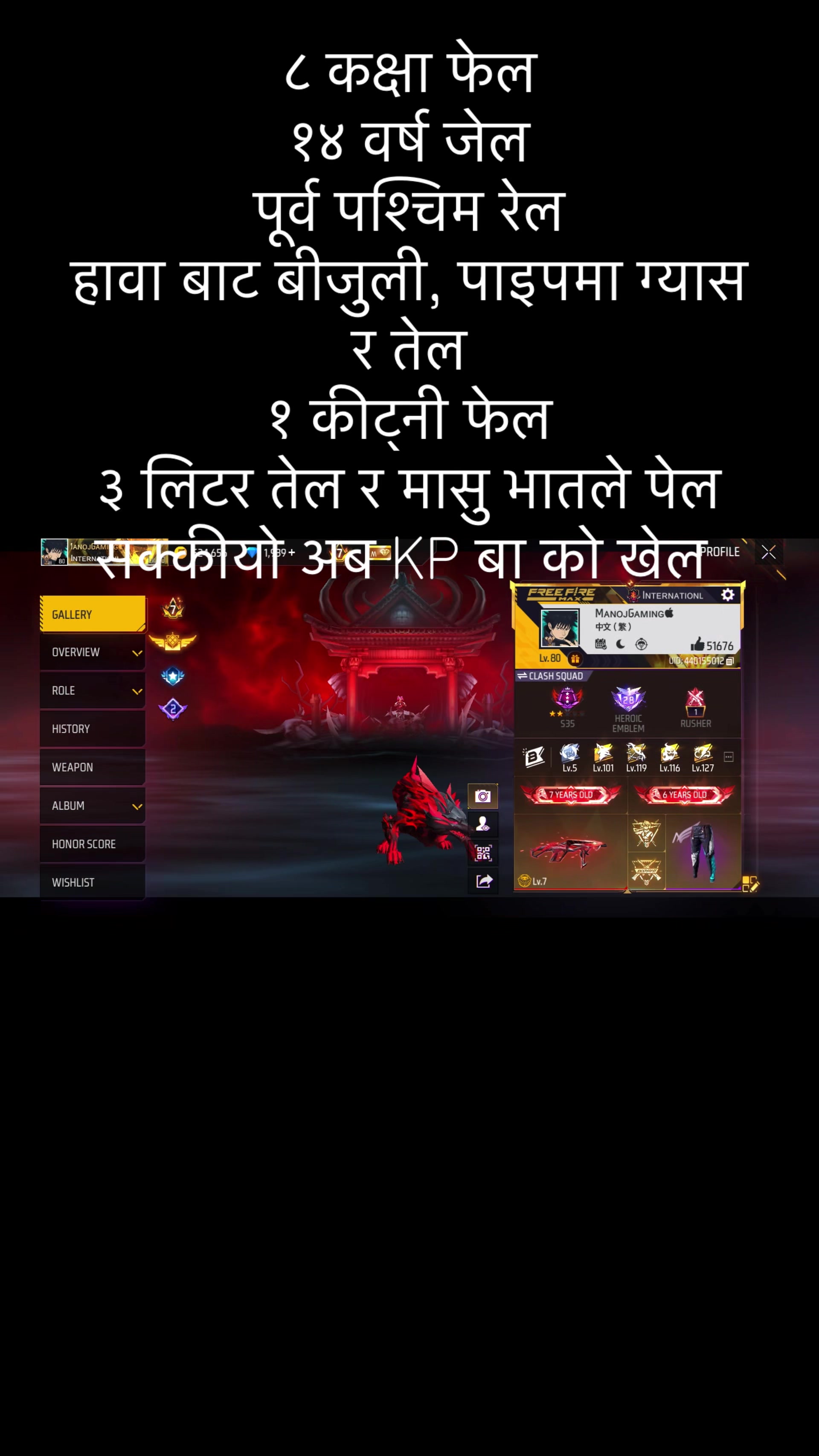 @Gamer Raja