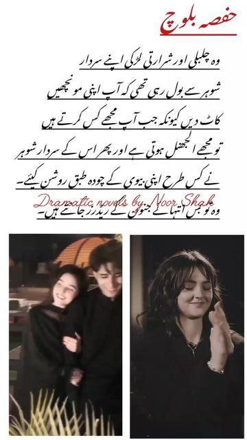 @Novels by Noor Shah