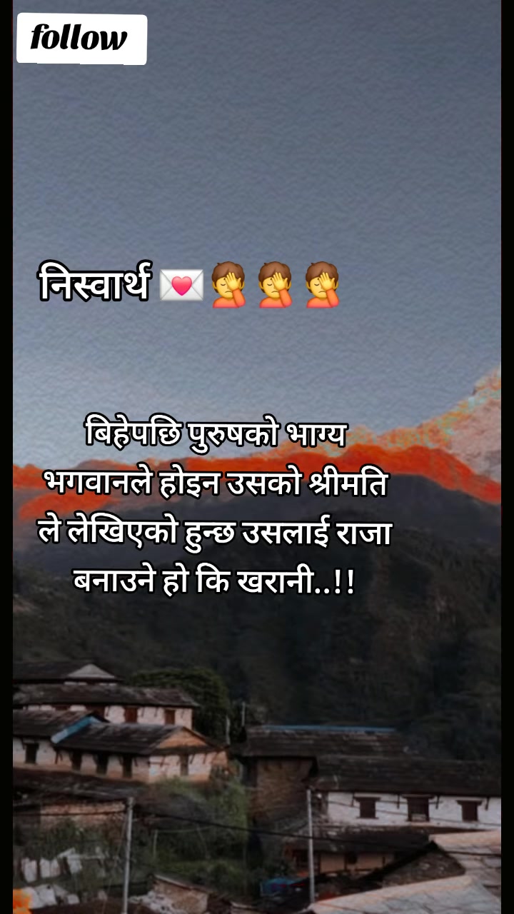@तिम्रो मनको राजा ✅