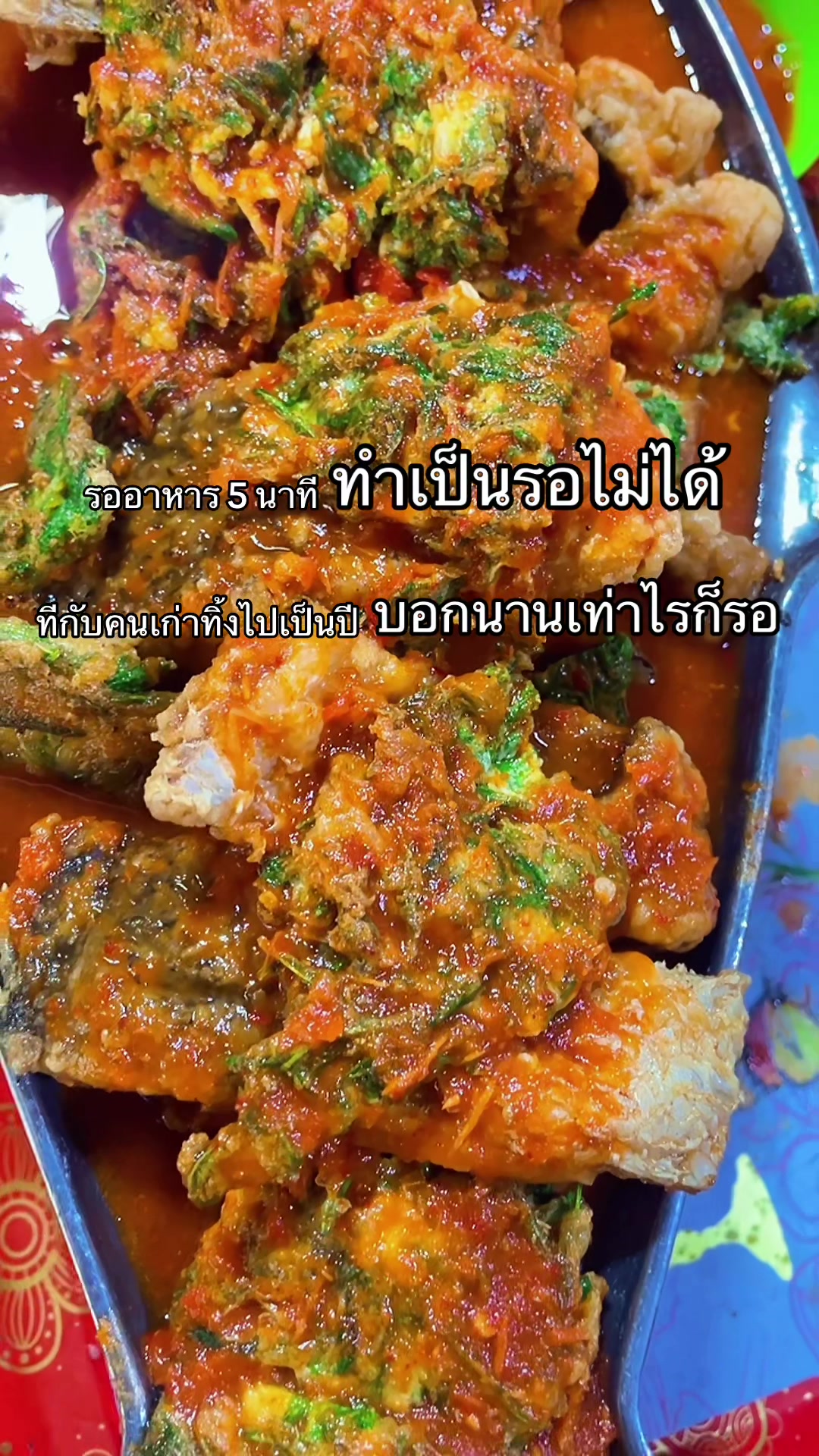 @คุณครีม ร้านยำลั่นสวน🌴