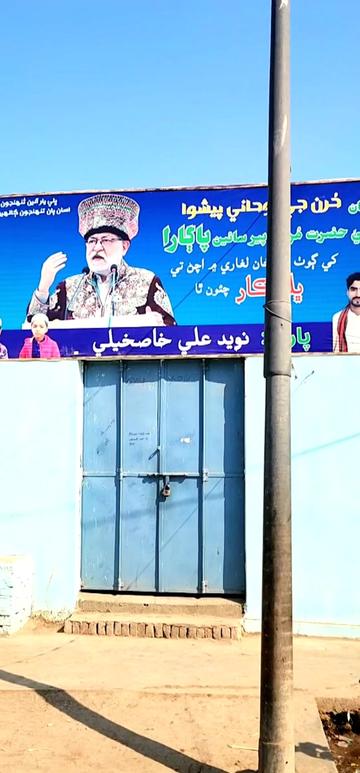 @hur Ali Jan Leghari