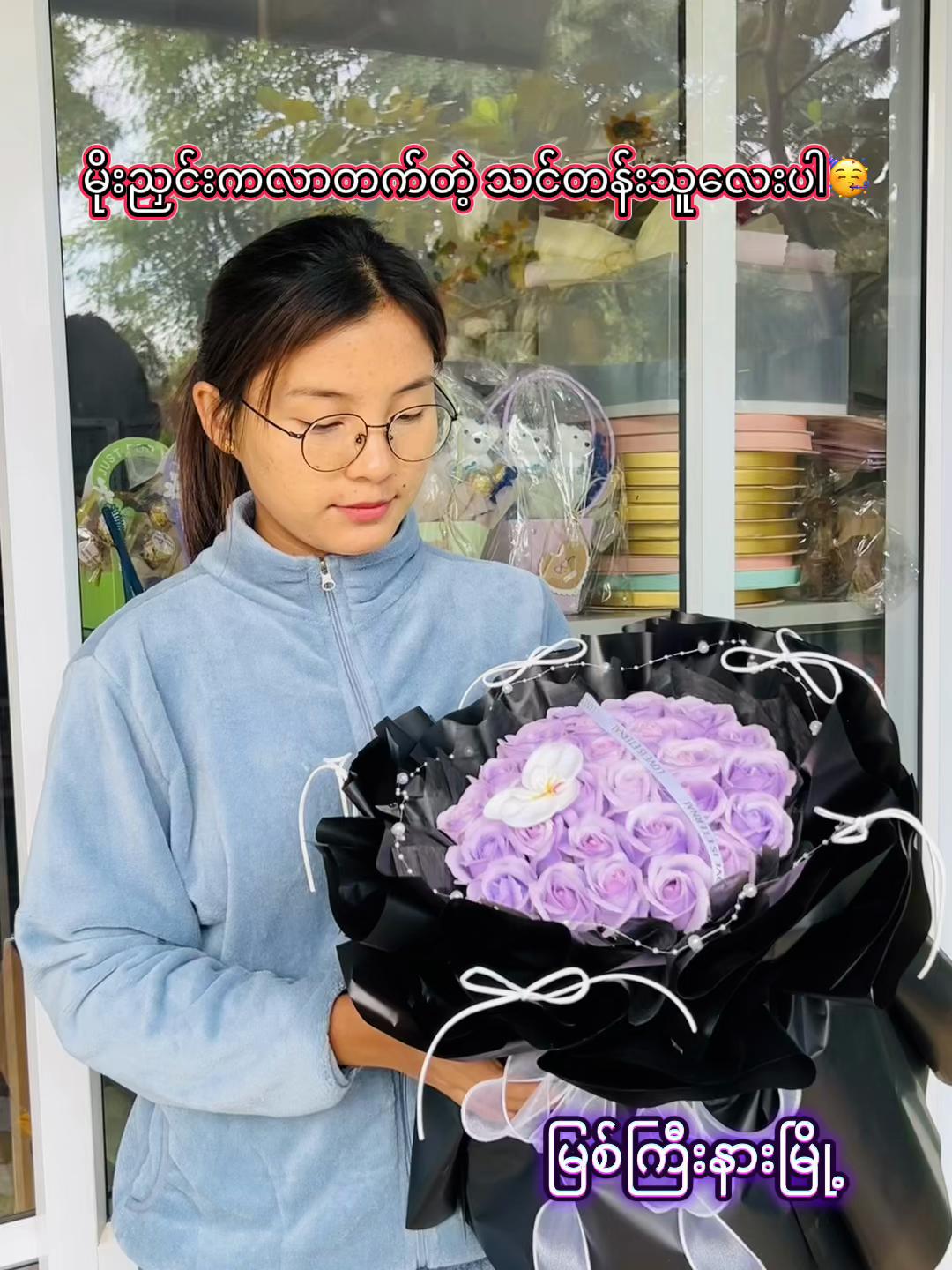 @Num Ri Pan Floral (Myitkyina)