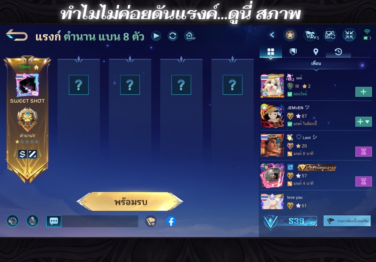@ไอ้ตัวเล็ก พริกขี้หนู