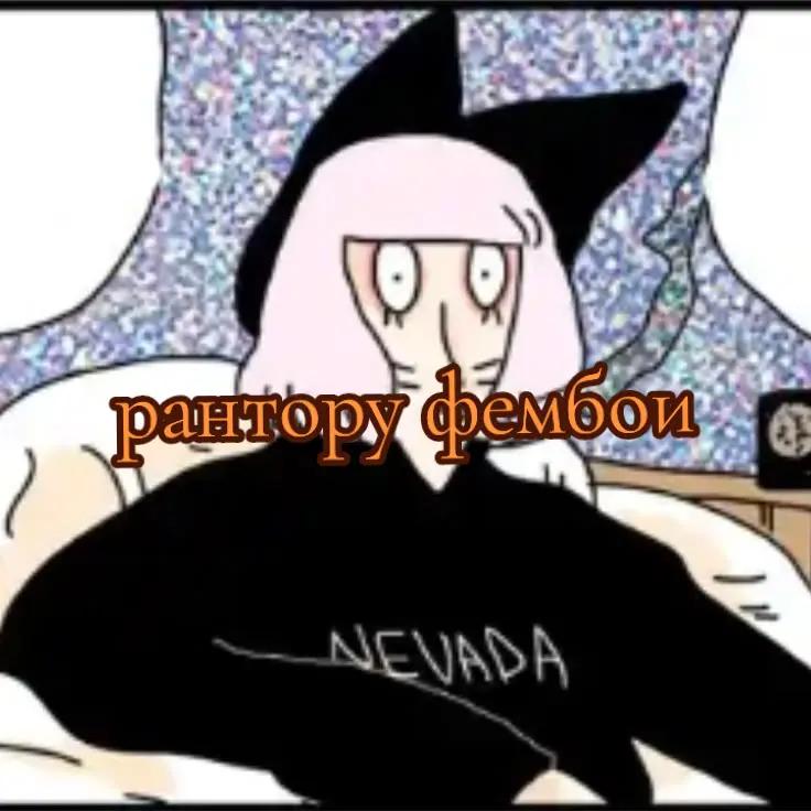 @Лэсли 🦐