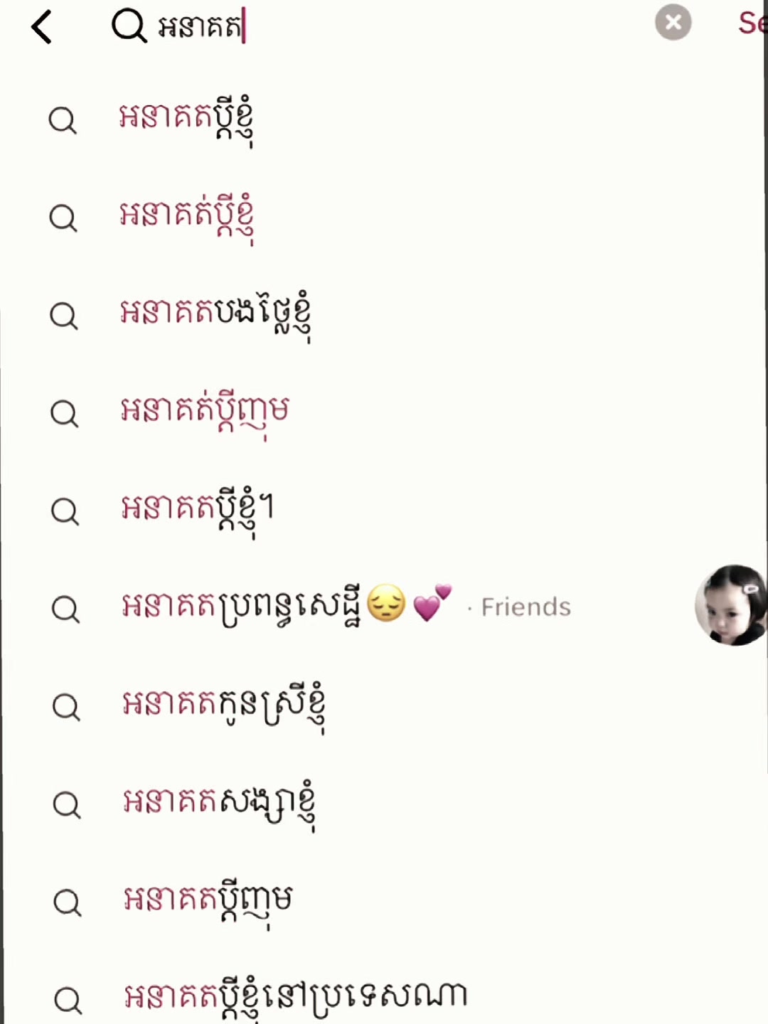 @សុវណ្ណានី