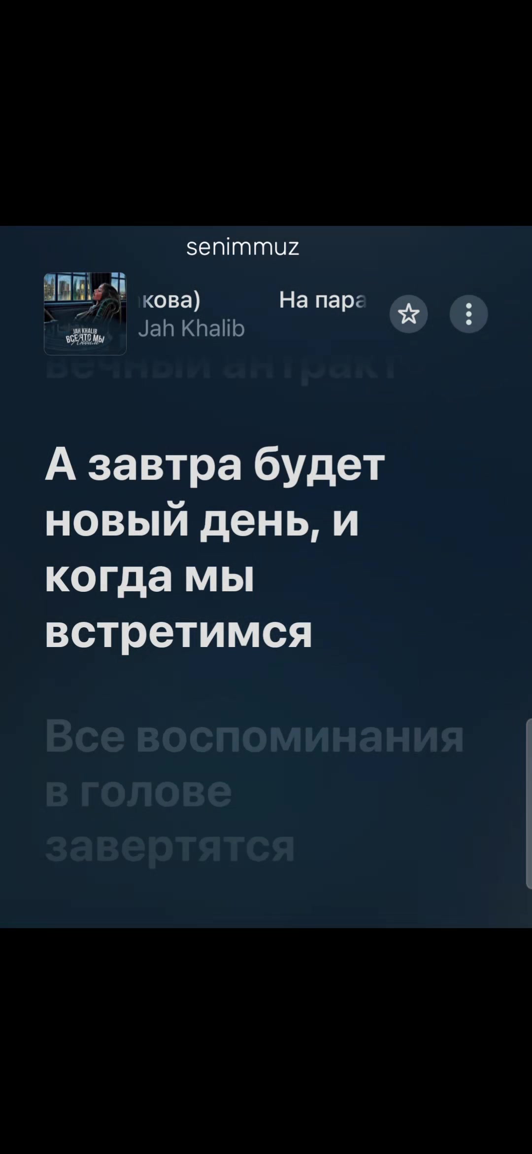 @Тгк-senimmuz🎵