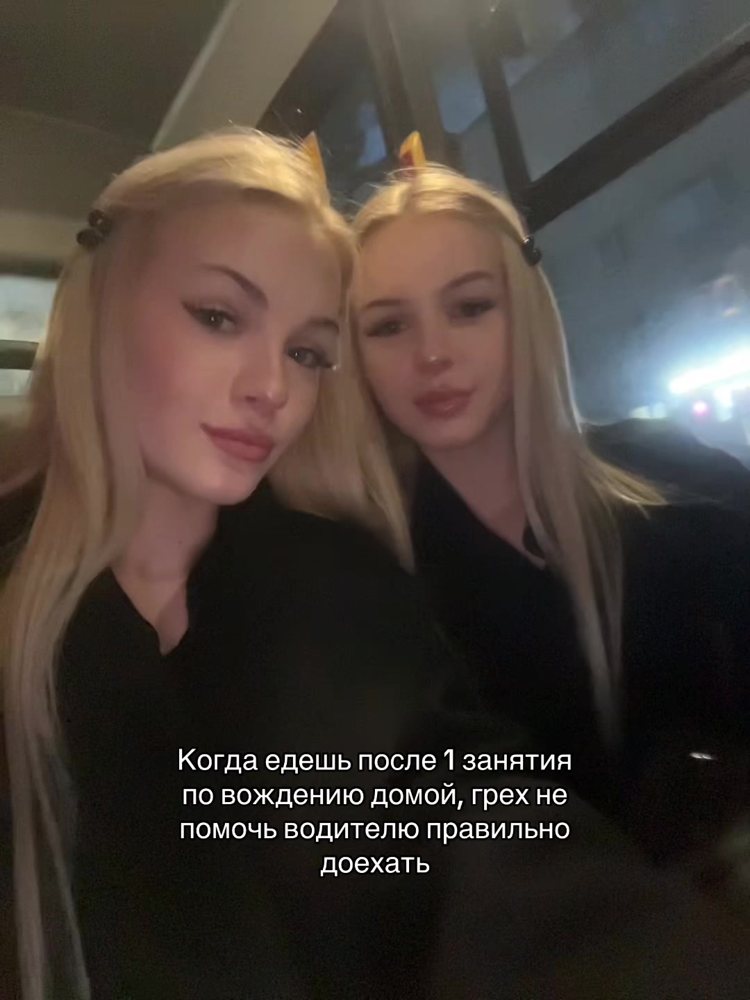 @близняшкины