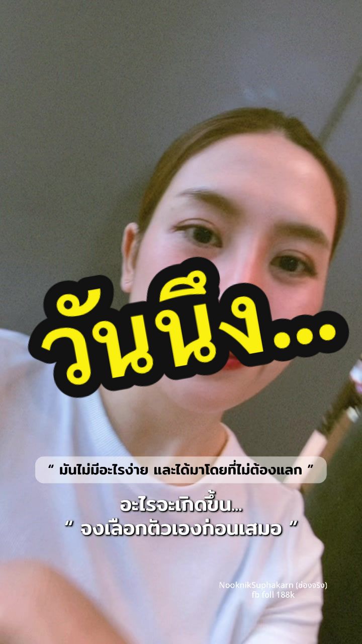 @NOOKNIK SUPHAKARN (ช่องหลัก)