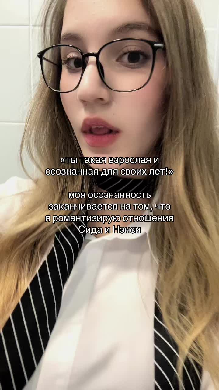 @влюбленная