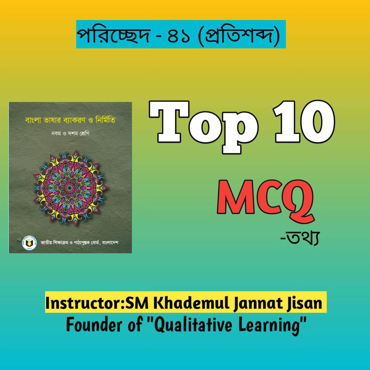 @Qualitative Learning
