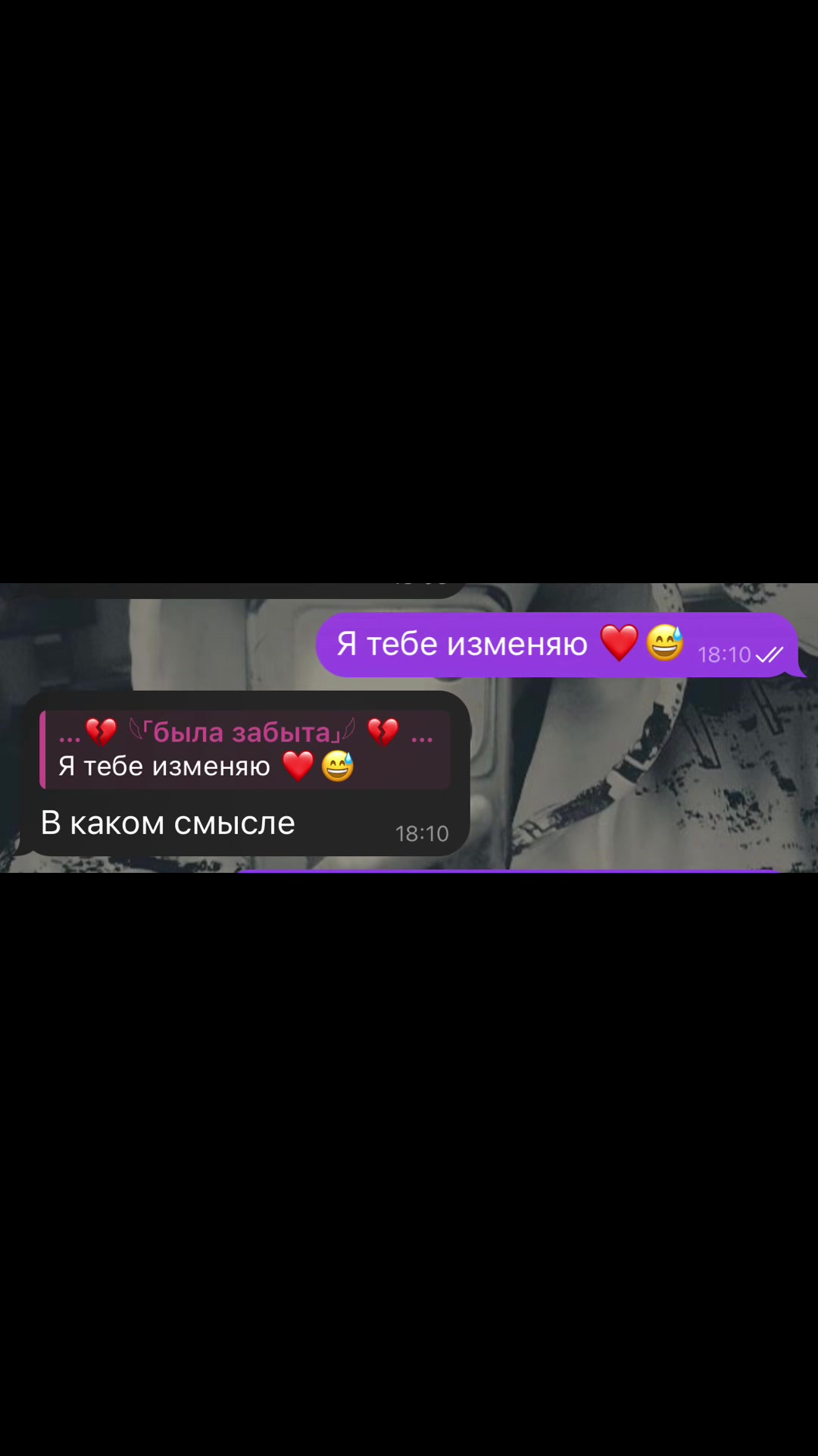 @&hellip;𓆩💔𓆪『была забыта』𓆩💔𓆪&hellip;