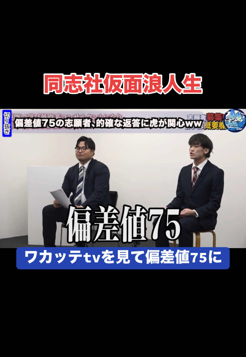 @令虎Youthセレクト【令和の虎Youth切り抜き】