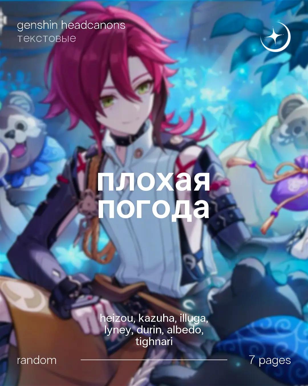 @алая луна