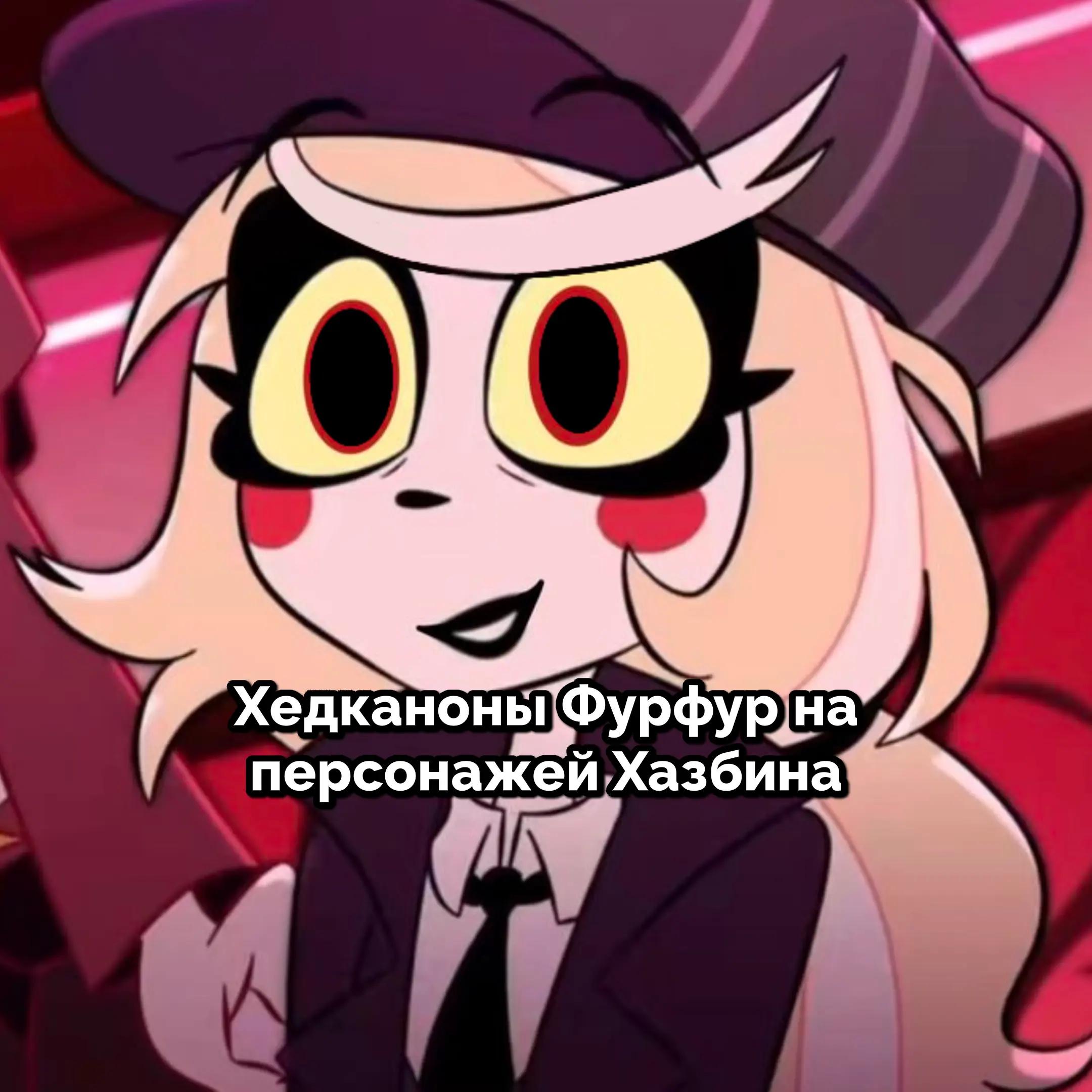 @Графиня Фурфур