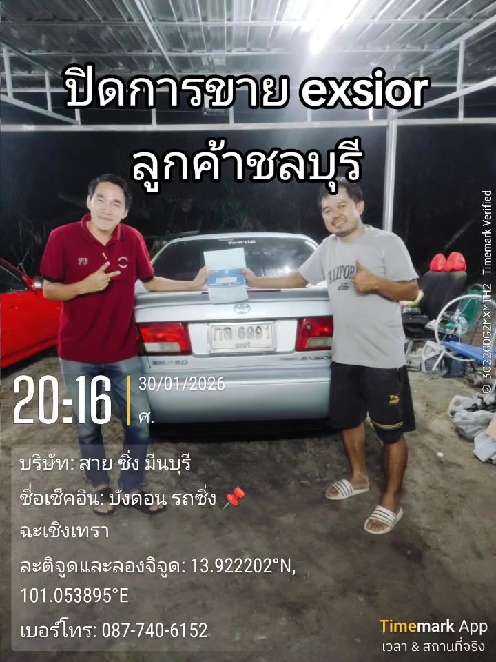 @บังดอน รถซิ่ง
